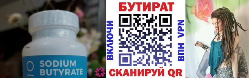 блэк спрут зеркало  дарнет шоп  Демидов  Бутират оксана 