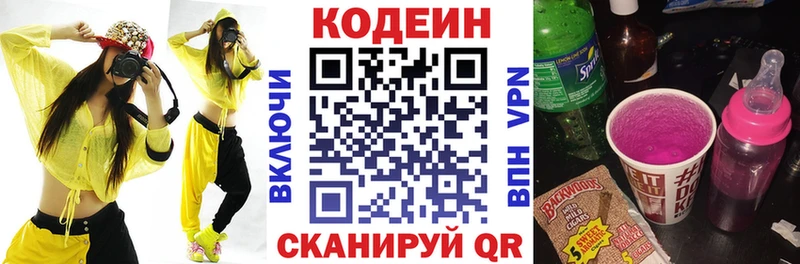 Codein Purple Drank  Демидов 